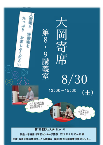 2025FESTA-YOSE2025.08.30-S.JPG - 68,346BYTES