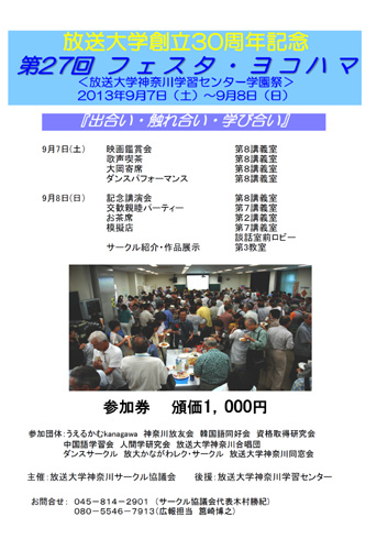 CHIRASHI2013.09A-S.JPG - 84,463BYTES