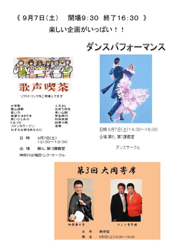 CHIRASHI2013.09B-S.JPG - 63,324BYTES