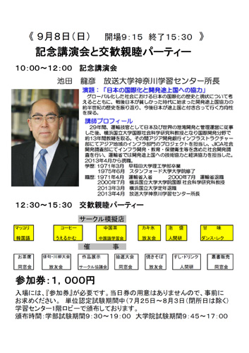 CHIRASHI2013.09C-S.JPG - 89,475BYTES