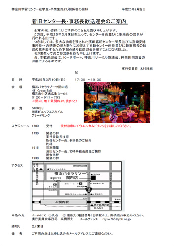 KANSOUGEI2013.03.10-S.JPG - 75,580BYTES