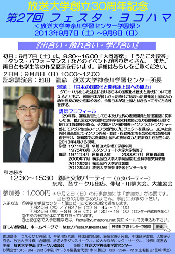 POSTER2013-S.JPG - 136,344BYTES