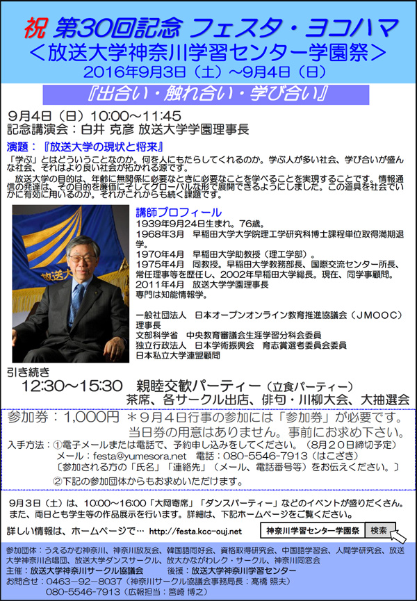 POSTER2016-S.JPG - 363,565BYTES