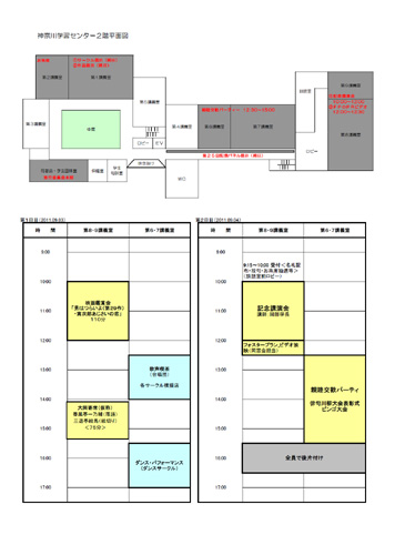 2011.09PROGRAM-S.JPG - 51,997BYTES