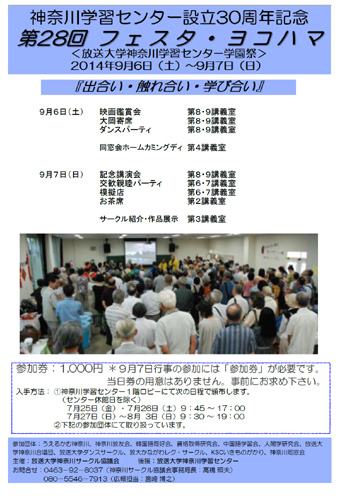 CHIRASHI-P1-2014.09-S.JPG - 98,982BYTES