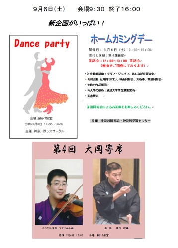 CHIRASHI-P2-2014.09-S.JPG - 62,889BYTES