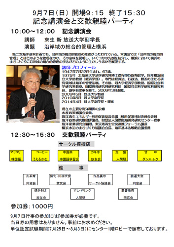 CHIRASHI-P3-2014.09-S.JPG - 95,335BYTES