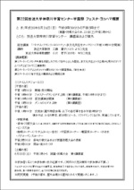 GAIYOU2008.08-150.JPG - 18,411BYTES