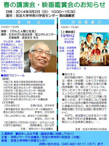 KOUENKAI2014.03-S.JPG - 157,059BYTES