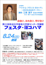 LEAFLET2008.08-150.JPG - 30,531BYTES