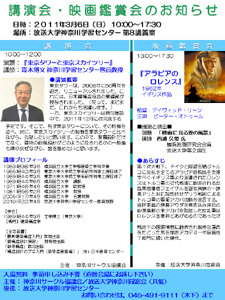 POSTER2011.03-S.JPG - 60,228BYTES