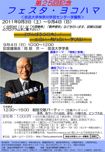 POSTER2011.09-S.JPG - 124,914BYTES