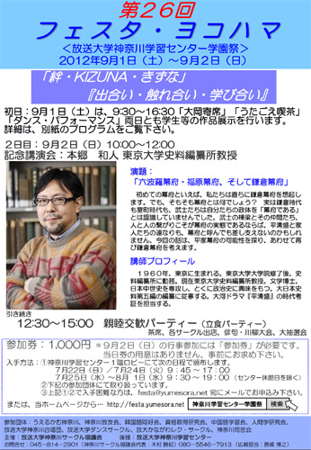 POSTER2012-S.JPG - 126,096BYTES