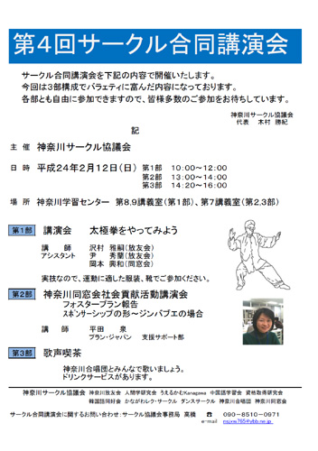 POSTER2012.02.12-S.JPG - 85,586BYTES