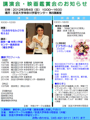 POSTER2012.03-S.JPG - 134,903BYTES