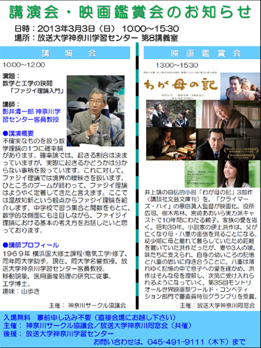 POSTER2013.03-S.JPG - 153,806BYTES