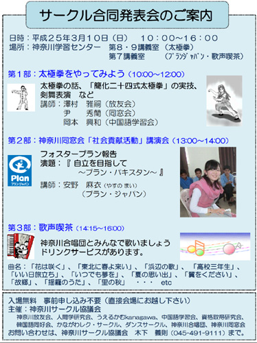 POSTER2013.03B-S.JPG - 126,261BYTES