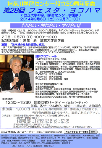 POSTER2014.09-S.JPG - 127,806BYTES