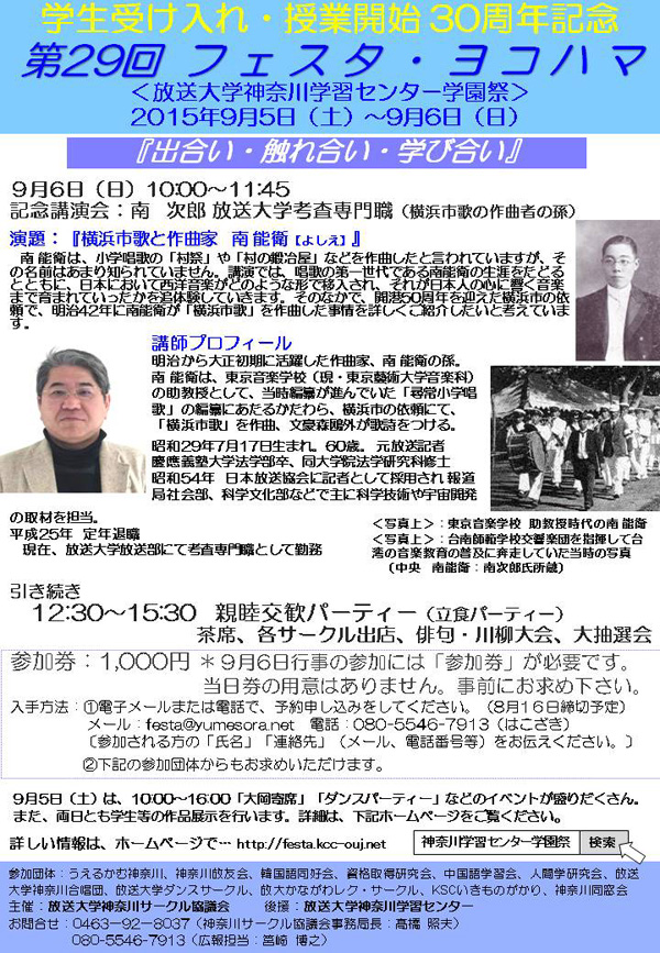 POSTER2015-S.JPG - 313,426BYTES