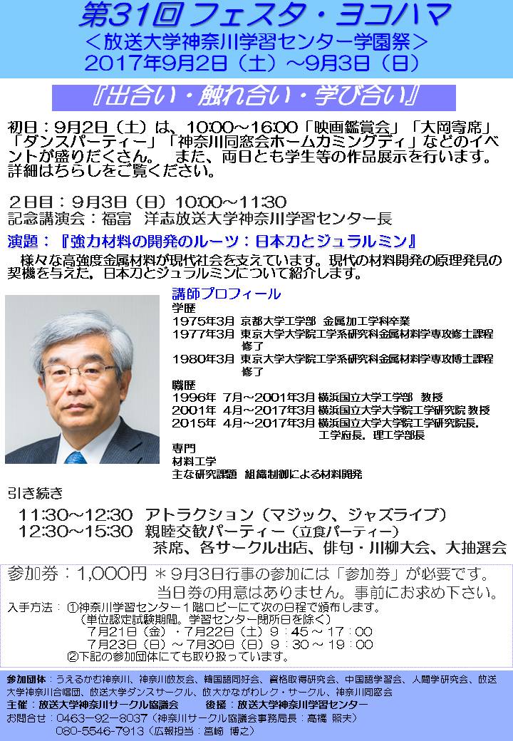 POSTER2017-S.JPG - 196,627BYTES