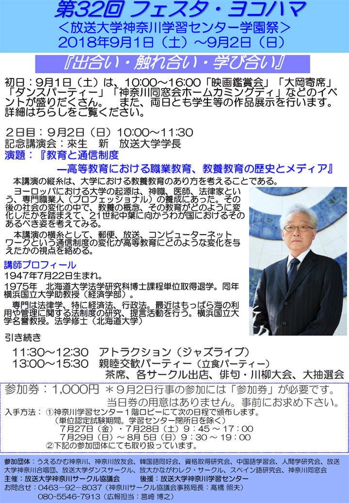 POSTER2018-S.JPG - 505,456BYTES