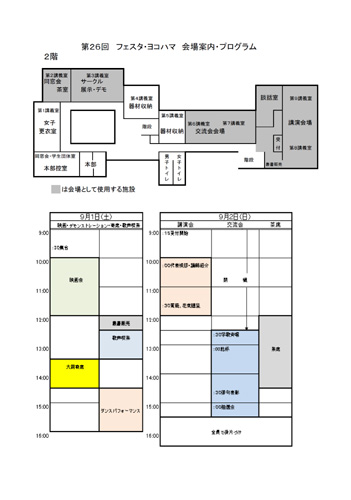 PROGRAM2012-S.JPG - 46,875BYTES