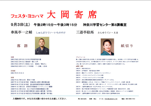 YOSE2011.09.03-S.JPG - 65,568BYTES